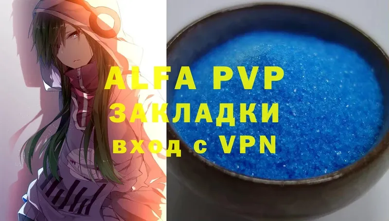 A-PVP VHQ  Геленджик 